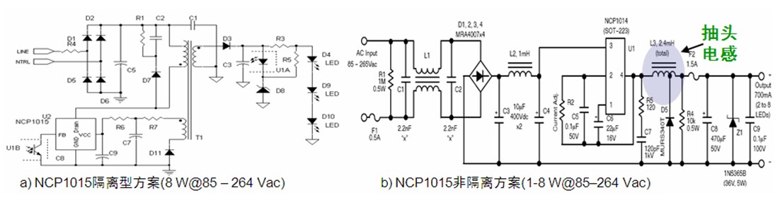图1：基于安森美半导体NCP1015的1至8 W隔离型(a)及非隔离型(b) LED照明方案