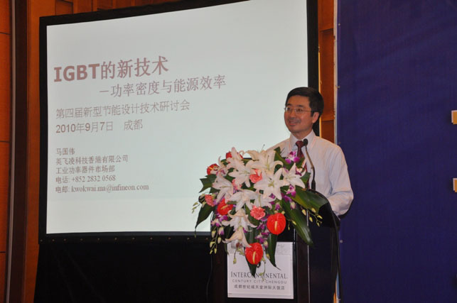 英飞凌科技工业功率器件市场高级经理马国伟博士