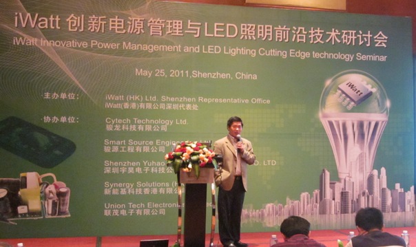 郑俊杰在iWatt创新电源管理与LED照明前沿技术研讨会上演讲