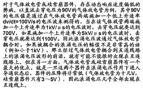 用在互连线试验上的耦合/去耦网络