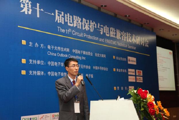 村田电子贸易(深圳) 有限公司高级EMI产品工程师 姜欣 发表题为《面向手机的先进EMC和ESD?；そ饩龇桨浮返难萁? width=