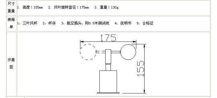 管道风速传感器