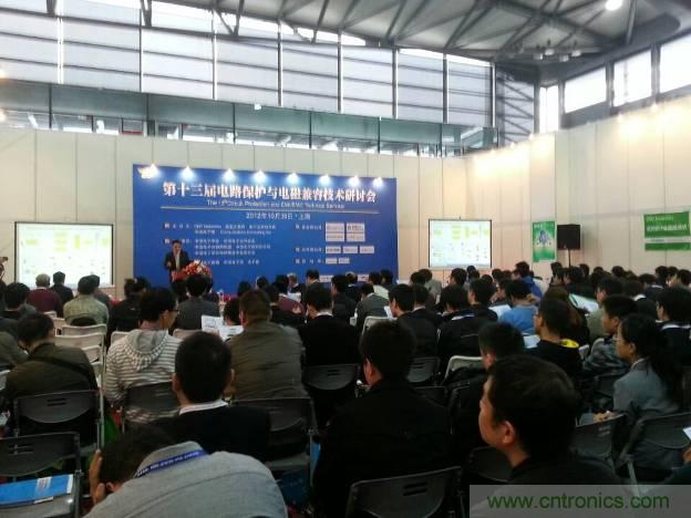 第十三届电路?；び氲绱偶嫒菁际跹刑只嵯殖? /><br />
第十三届电路保护与电磁兼容技术研讨会现场</div>
<br />
本次研讨会无论是从工业、通讯、安防等针对性电路防护上，还是从电路保护及EMC设计通用方案或是雷击浪涌防护上面都提出了众多绝佳的解决方案，引发长三角地区工程师大量的关注。研讨会全程详情，请点击：<a href=