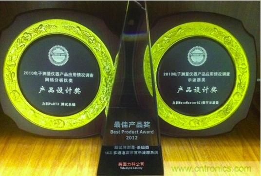 力科的10Zi多通道高带宽?？榛静ㄆ飨低郴竦?012最佳产品奖