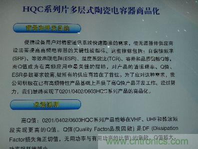 宇阳成功实现0201、0402、0603高Q值MLCC商品化