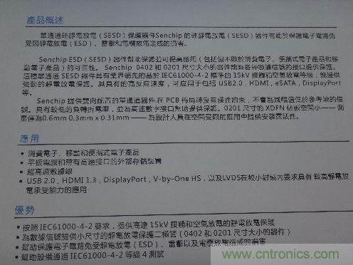 晟芯SESD可?；SB2.0、HDMI 1.3和DP高速数据接口