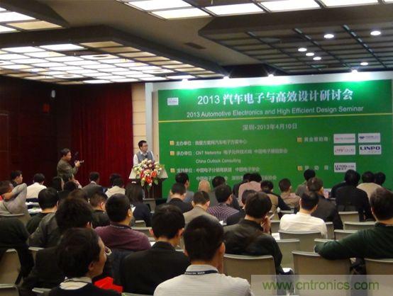 图2：大联大专家方案分享，现场观众聚精会神听讲