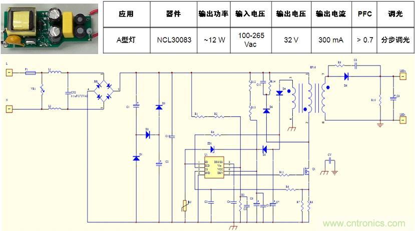 基于NCL30082/3的初级端反馈、分步调光、反激A型灯LED驱动器设计