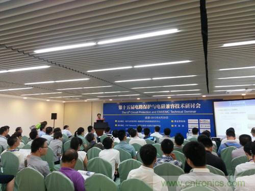 图 第十五届电路保护与电磁兼容技术研讨会现场座无虚席
