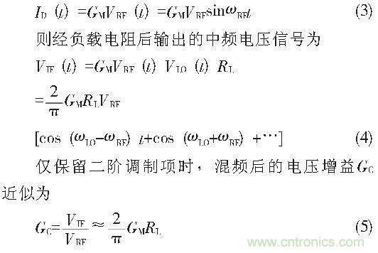 CMOS双平衡混频器设计实例：公式3、4、5