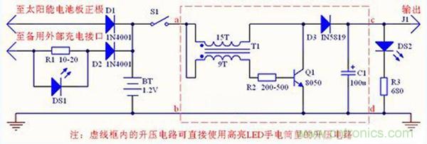 微型太阳能供电板DIY，给手电筒收音机供电