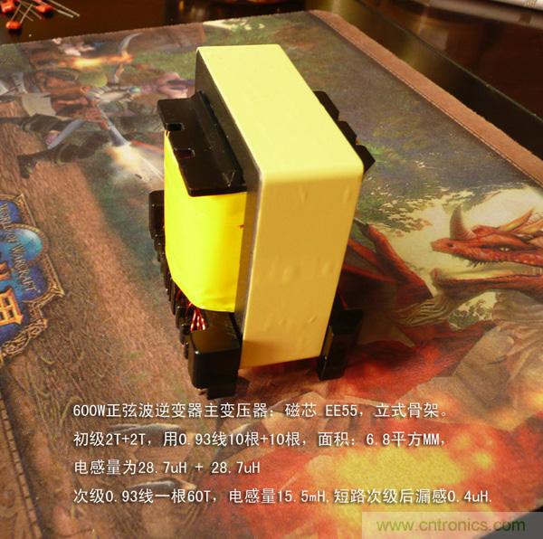 爆600W正弦波逆变器制作全流程，附完整PCB资料