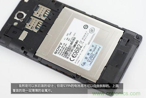 5寸四核千元手机索尼S39h拆解