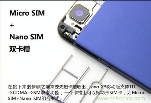 全球最薄！5.75mm Hi-Fi手机vivo X3真机拆解