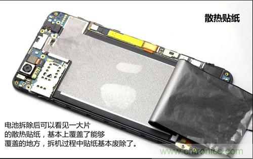 全球最?。?.75mm Hi-Fi手机vivo X3真机拆解