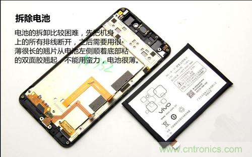 全球最?。?.75mm Hi-Fi手机vivo X3真机拆解