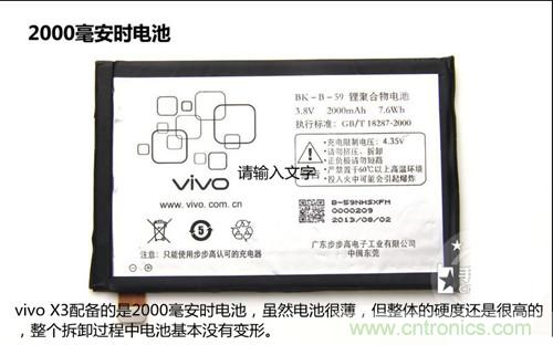 全球最??！5.75mm Hi-Fi手机vivo X3真机拆解