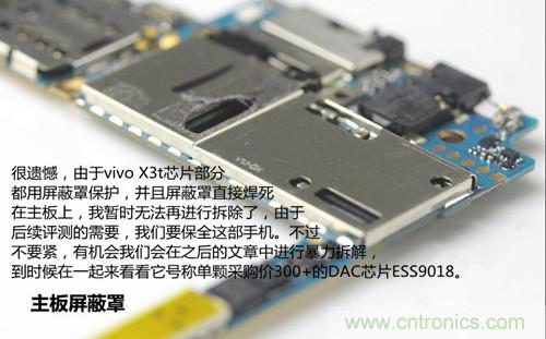 全球最??！5.75mm Hi-Fi手机vivo X3真机拆解