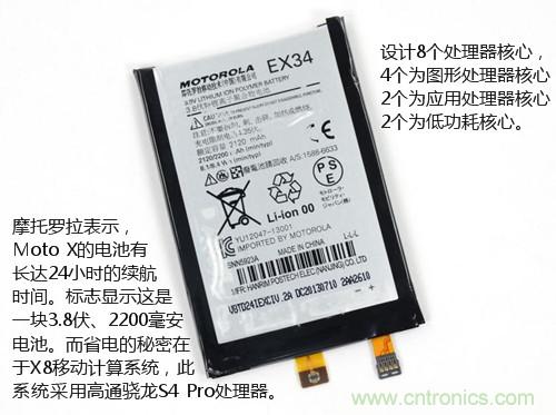 揭秘八核X8 SoC真面目，智能手机Moto X详细拆解！