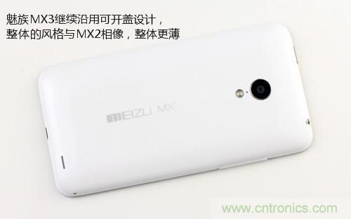 魅族MX3拆解：后盖