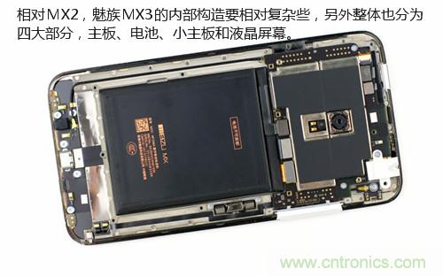 魅族MX3拆解：内部构造更复杂