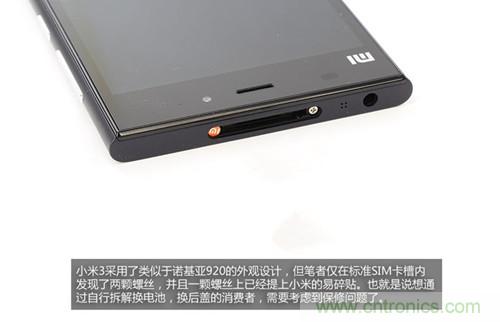 完爆三星Note 3，小米3移动版工程机拆解！