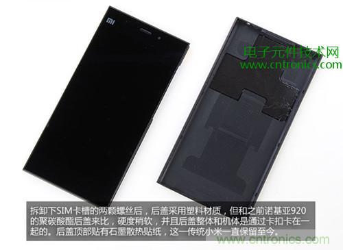 完爆三星Note 3，小米3移动版工程机拆解！