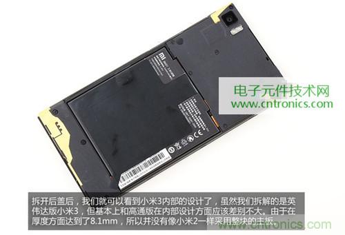 完爆三星Note 3，小米3移动版工程机拆解！