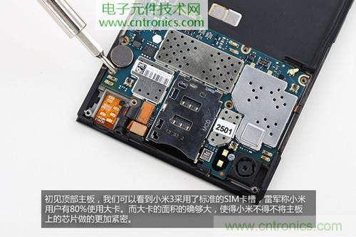 完爆三星Note 3，小米3移动版工程机拆解！