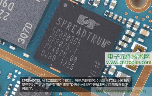 完爆三星Note 3，小米3移动版工程机拆解！