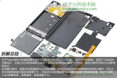 完爆三星Note 3，小米3移动版工程机拆解！