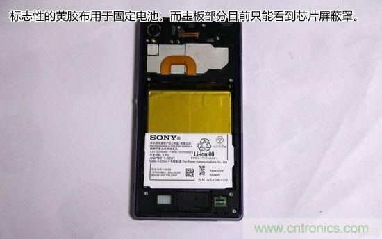 索尼Xperia Z1内部设计拆解揭秘！
