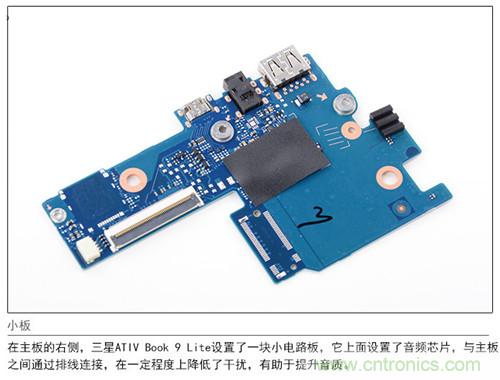 三星ATIV Book 9 Lite拆解：内外兼修，做工优秀
