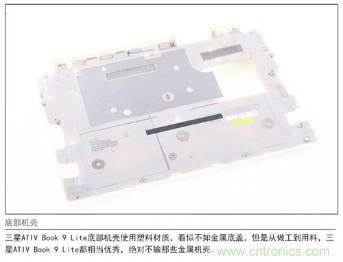 三星ATIV Book 9 Lite拆解：内外兼修，做工优秀
