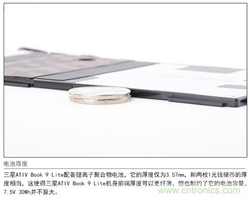 三星ATIV Book 9 Lite拆解：内外兼修，做工优秀