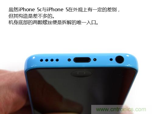 内部能否出“彩”？“五彩机身”iPhone 5C拆解揭秘