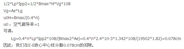 设计实例:电源高频变压器设计步骤详解
