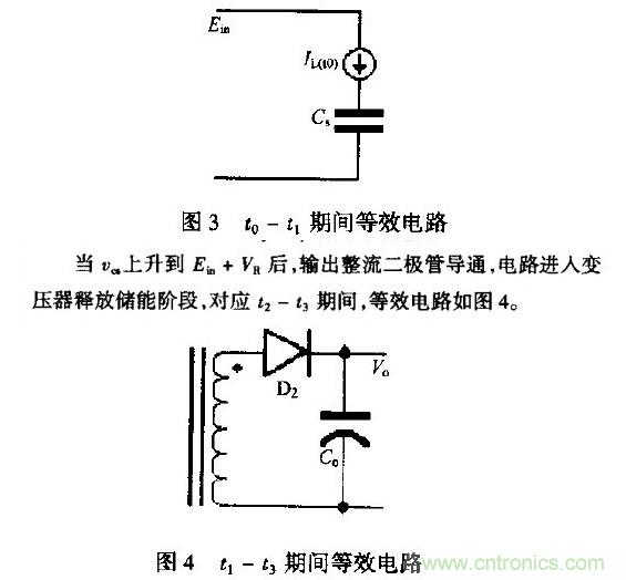 低EMI、高效的零电压开关反激式开关电源设计