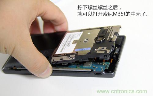 拆解4G新机索尼M35t：用料十足，易于维修