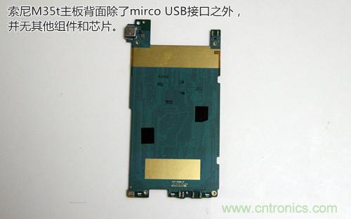拆解4G新机索尼M35t：用料十足，易于维修