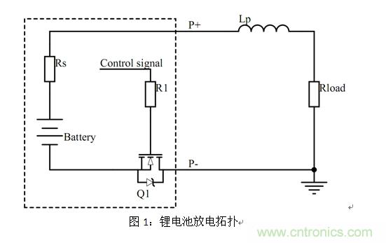 锂电池短路?；ど杓疲汗β蔒OSFET及驱动电路的选择与设计