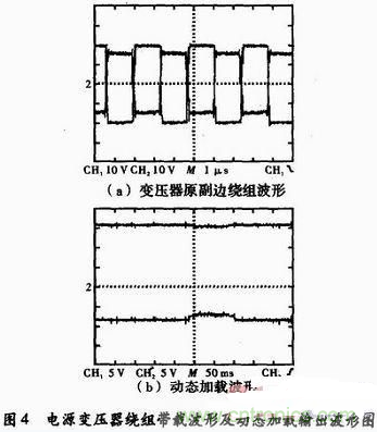 高效、可靠的紧凑型DCDC隔离电源电路设计