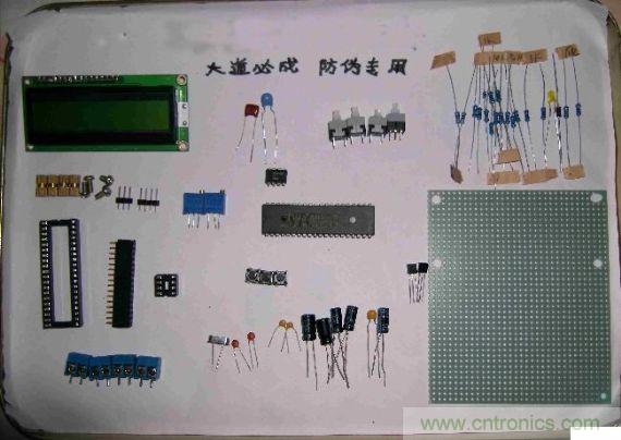制作所需的元器件如下图所示；