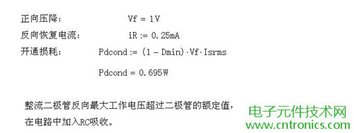 工程师详解:一款DC/DC隔离式反激开关电源设计及参数计算