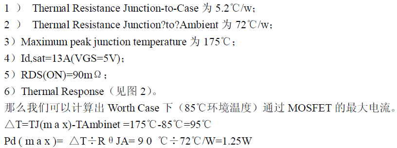 工程师分享:新型预驱动器和MOSFET控制功率负载的解决方案