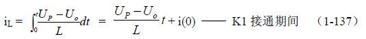 推挽式变压器开关电源原理及参数计算&mdash;&mdash;陶显芳老师谈开关电源原理与设计