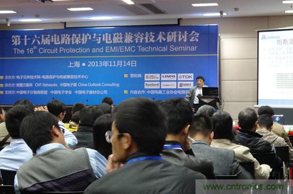 第十六届电路?；び氲绱偶嫒菁际跹刑只峋驶毓? width=