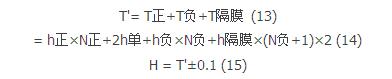 盘点：锂离子电池设计中不得不知的那些公式