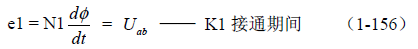 半桥式变压器开关电源原理——陶显芳老师谈开关电源原理与设计