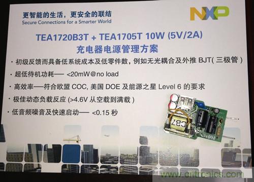 应对节能标准变化 NXP推出系列电源管理解决方案